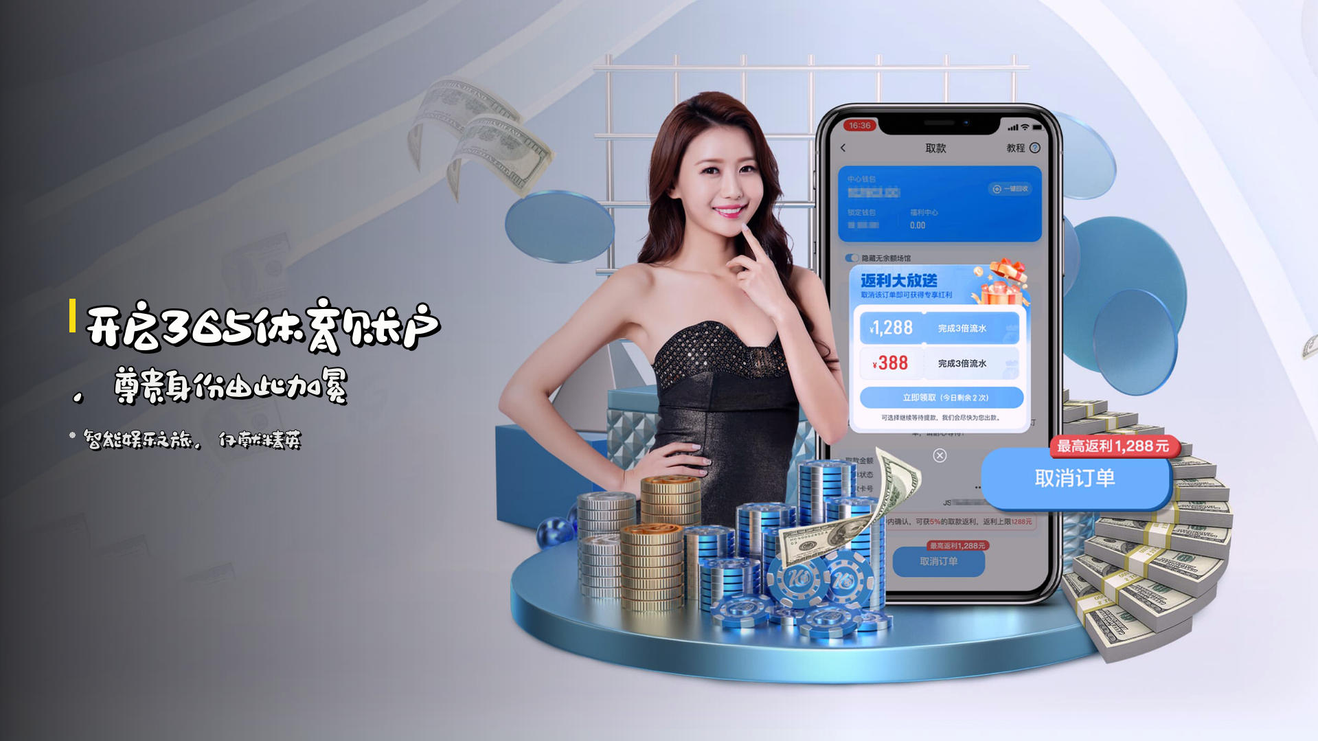 开启<strong>365体育账户</strong>，尊贵身份由此加冕